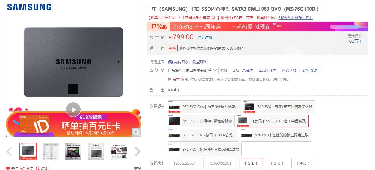 618内存条能入手吗,618值得入手的大内存手机