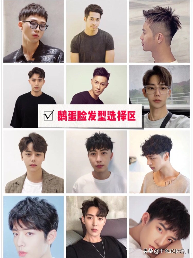 12-15岁学生适合的发型男生瓜子脸,15-18岁适合学生党的发型男生