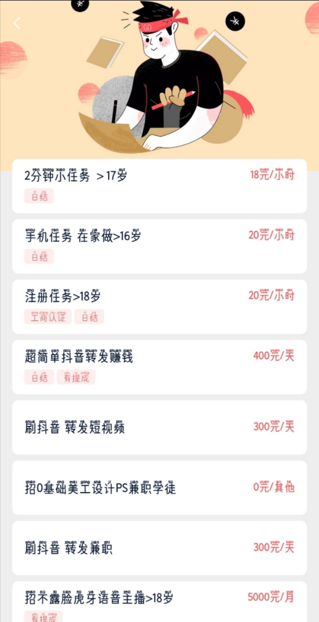 在家零基础就能赚钱的副业,如何通过副业月入破3000元