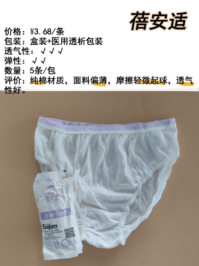 出差好物|六大热门品牌一次性*裤内**哪个好?