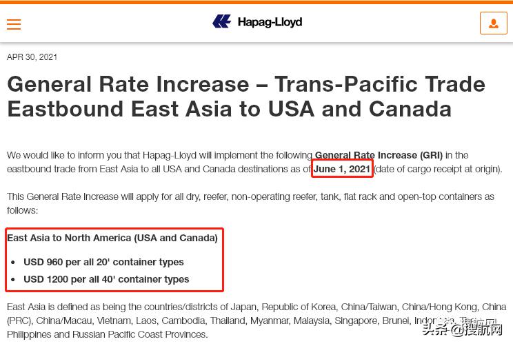 船业运费调整 (如何获得船公司运费涨价的信息)