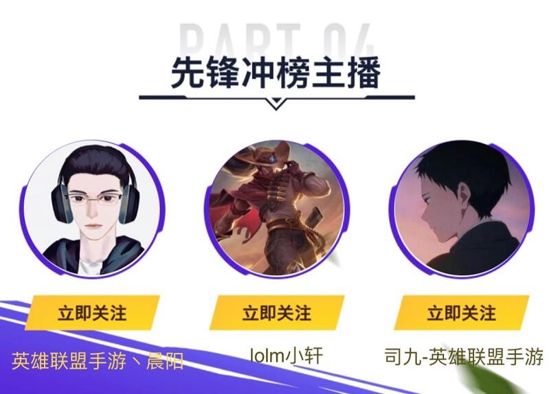 lol手游国服rank,lol手游新一轮测试