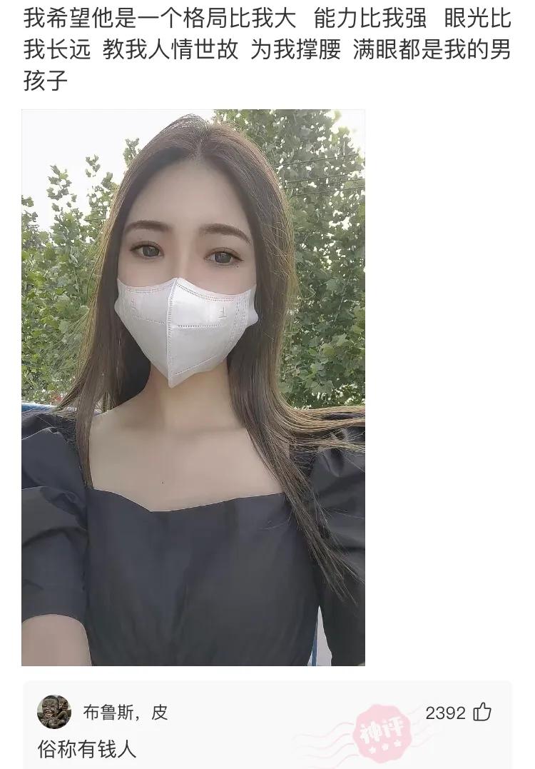 那些网友的神回复,那些网友们的神回复