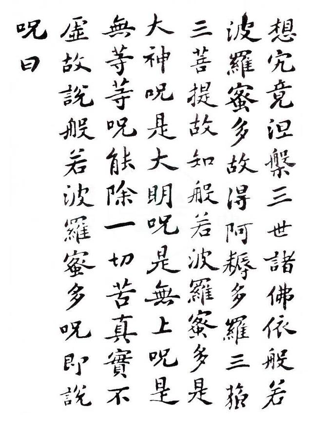 钱钟书的水平比陈寅恪高吗,钱钟书书法字体