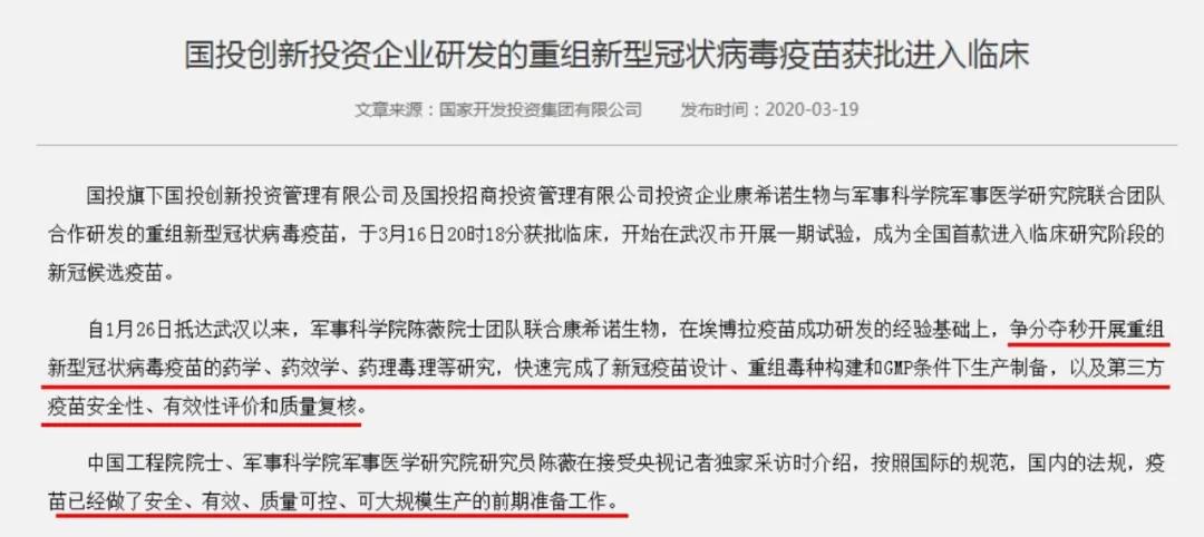 大家对新冠疫苗的看法采访,新冠疫苗第2剂接种