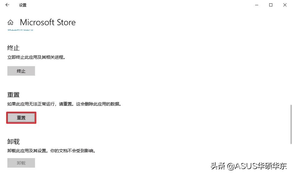 microsoftstore拓展失败,microsoftwindows没响应怎么修复