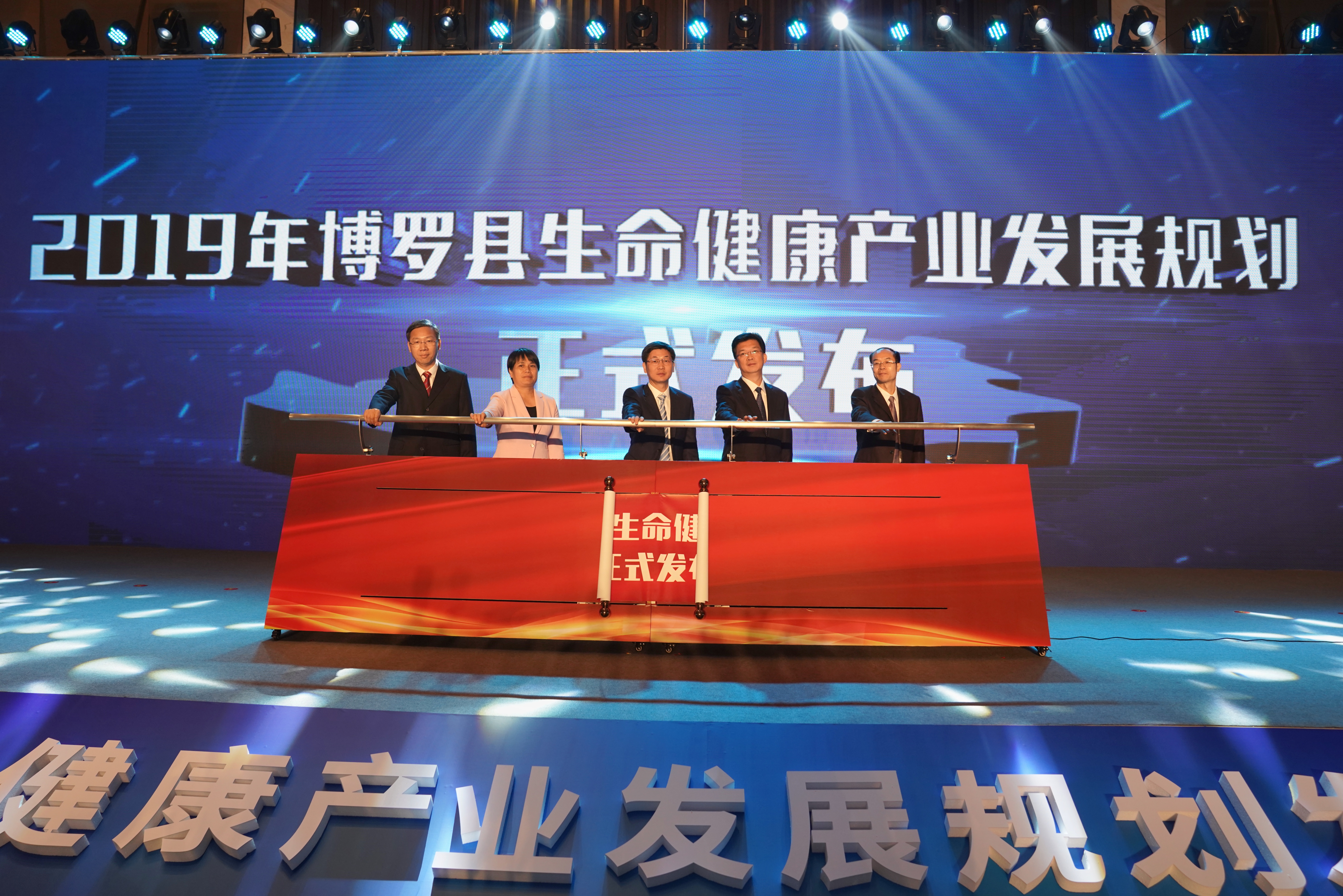 生命健康产业招商引资政策支持,惠州生命健康城规划