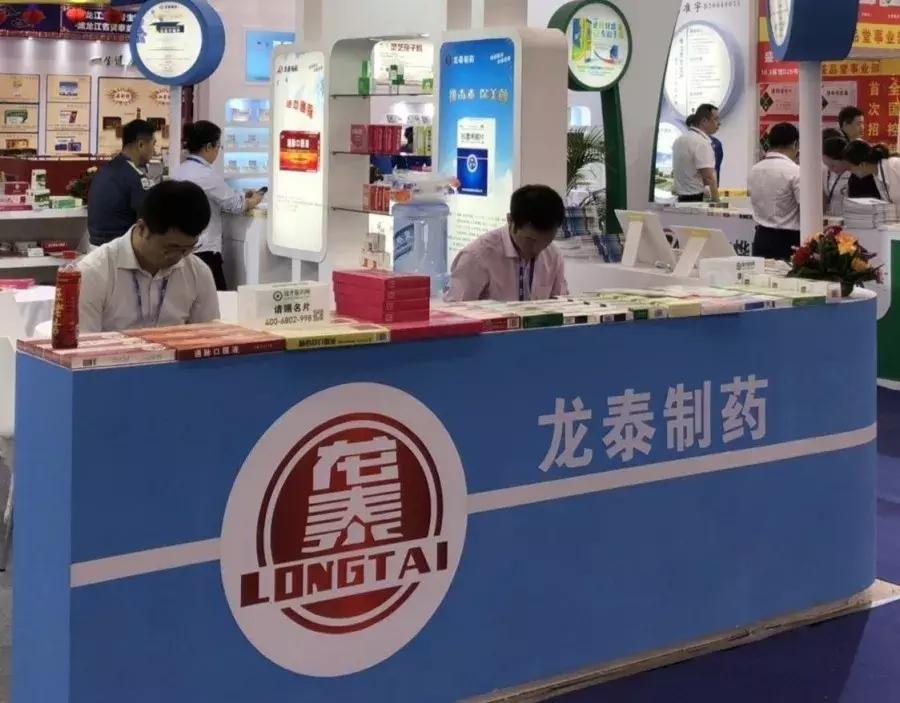 第88届药交会,第86届全国药交会地点