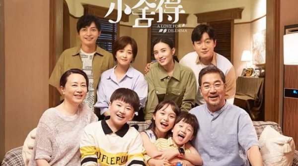 电视剧小舍得是啥寓意,电视剧小舍得怎么样