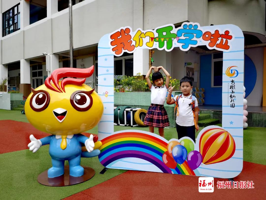 鼓楼第一中心小学开学仪式,鼓楼新学校