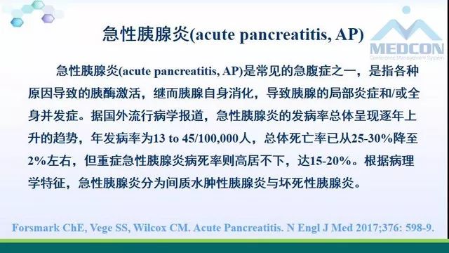 急性胰腺炎的护理措施,急性胰腺炎影像与临床