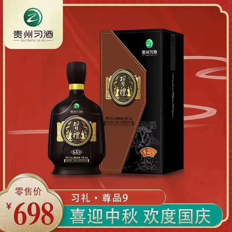 广州白云花都茅台葡萄酒贵州习酒总代理15915942988