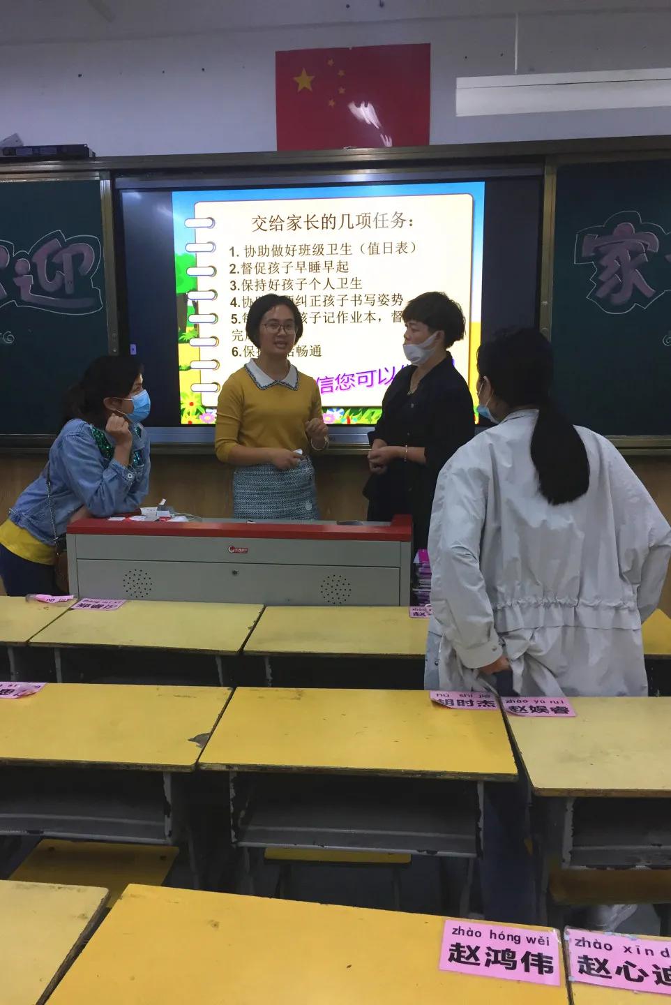 家校同行共筑成长——江南小学2020—2021学年一年级新生家长会