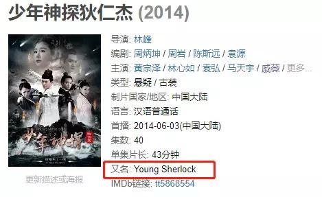 国内高分电视剧的英文名,那些热播电视剧的英文名