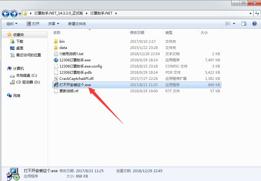 第三方抢票软件哪个好用,抢票插件哪个最好