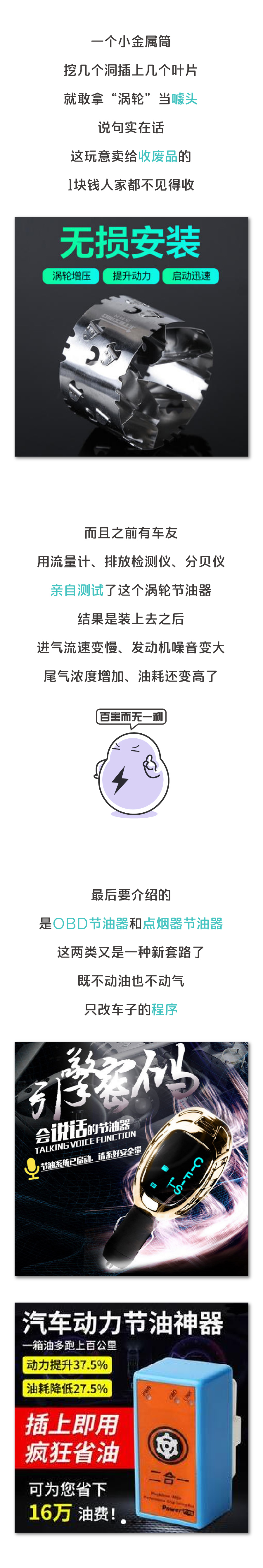 省油提动力降噪音的机油,省油增加动力的神器管用吗