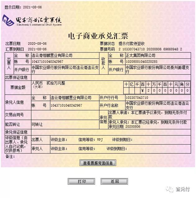 暴雷！恒大集团商票严重逾期深陷困境，十几万元都付不了
