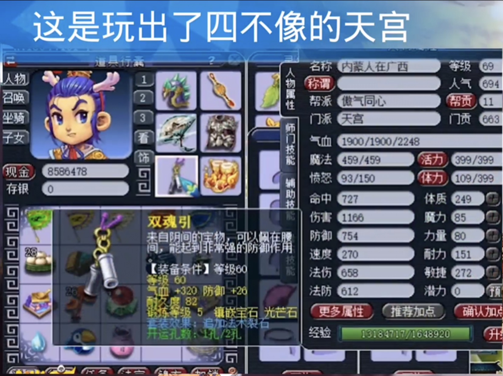 梦幻西游无级别bug老王,梦幻西游大光效果