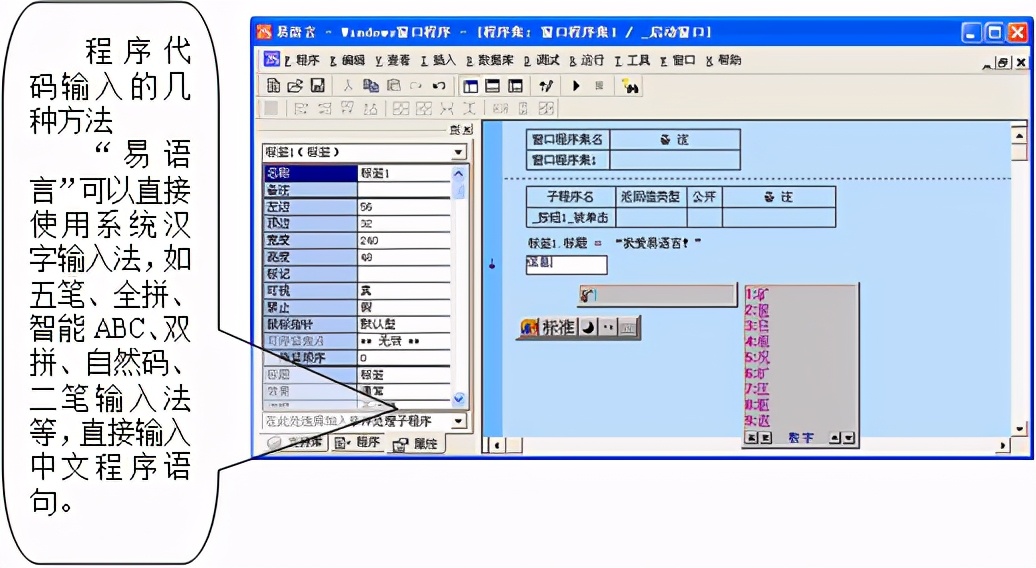 易语言程序集变量怎么输入,零基础易语言代码程序介绍