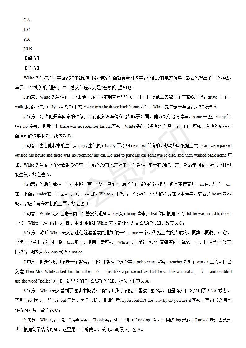 中考英语完形填空100篇及答案分析,中考英语综合完形填空视频