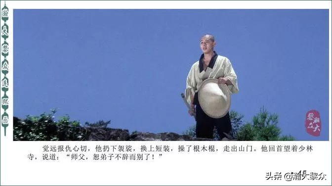 再版电影连环画少林寺,电影连环画血战少林寺