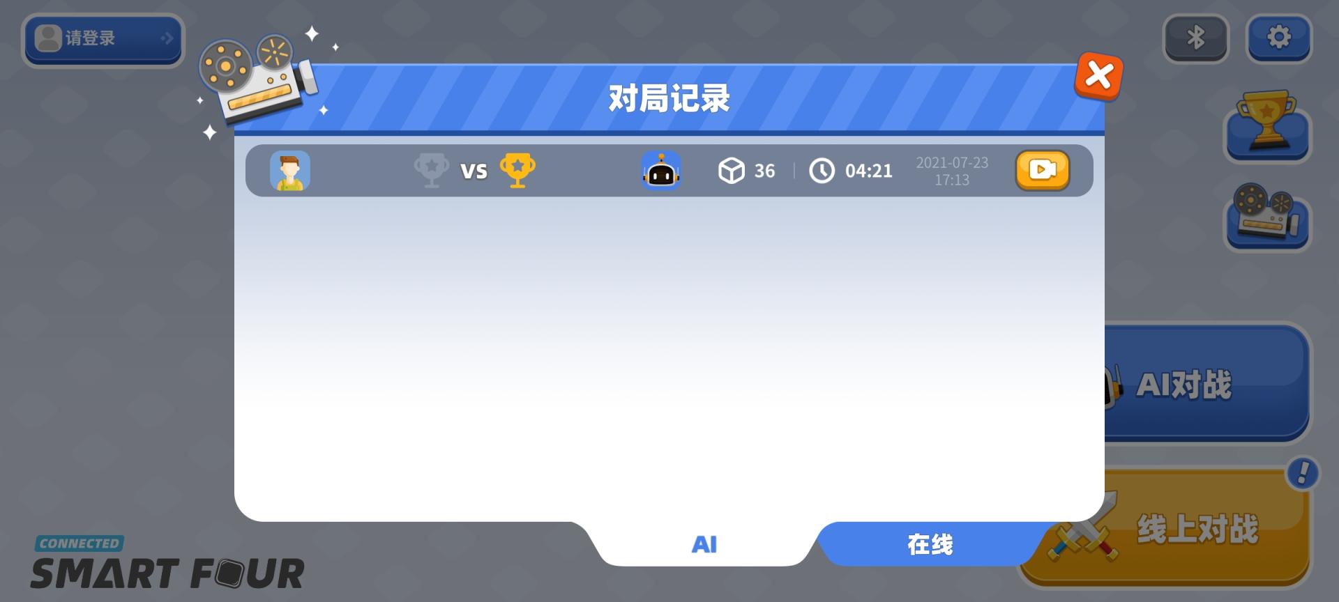 儿童益智立体四子棋,6岁儿童益智玩具四子棋