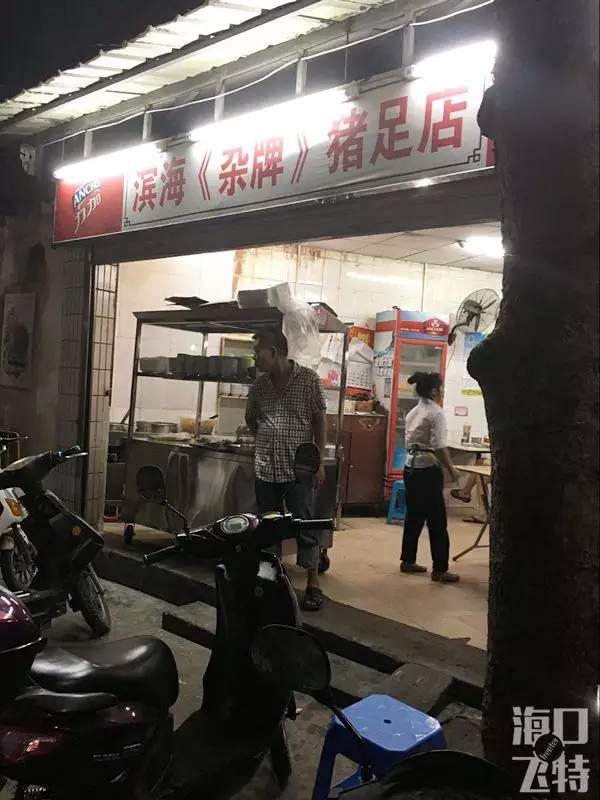 猪脚饭陪海口人长大,海口人陪猪脚饭老去