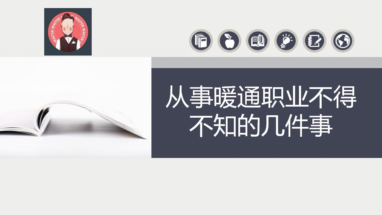 暖通做什么最有前途,做空调行业必懂的一些知识