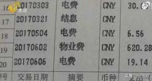 威海一小区物业费“翻了番”，业主却“不知情”！居民：这也太随意了吧