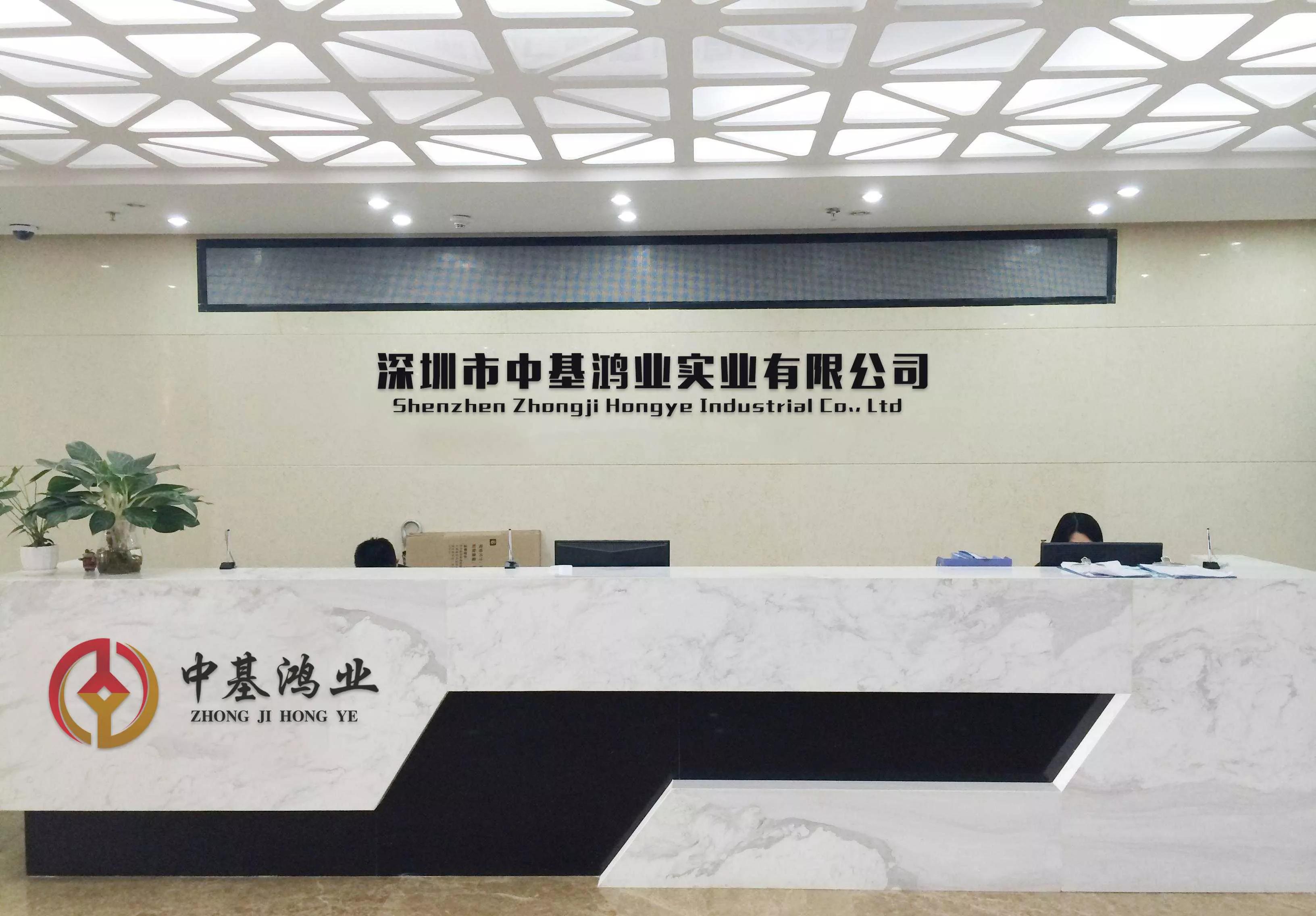 深圳市中基鸿业实业有限公司工薪族如何安全理财