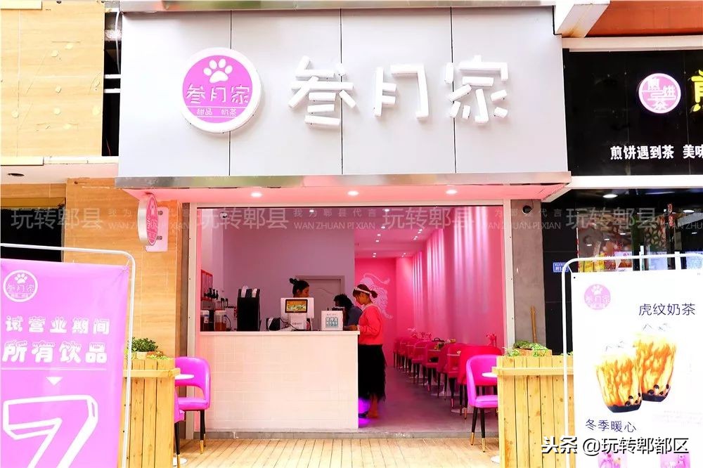 网红粉突袭蜀都万达，叁月家感受宝岛台湾味！