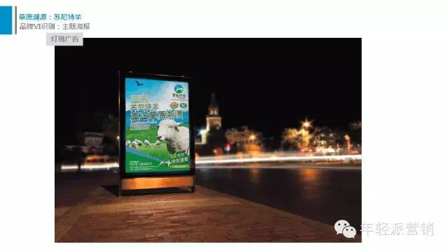 策划案例：好产品卖出高价值？助内蒙古苏尼特羊肉卖出中国最贵羊