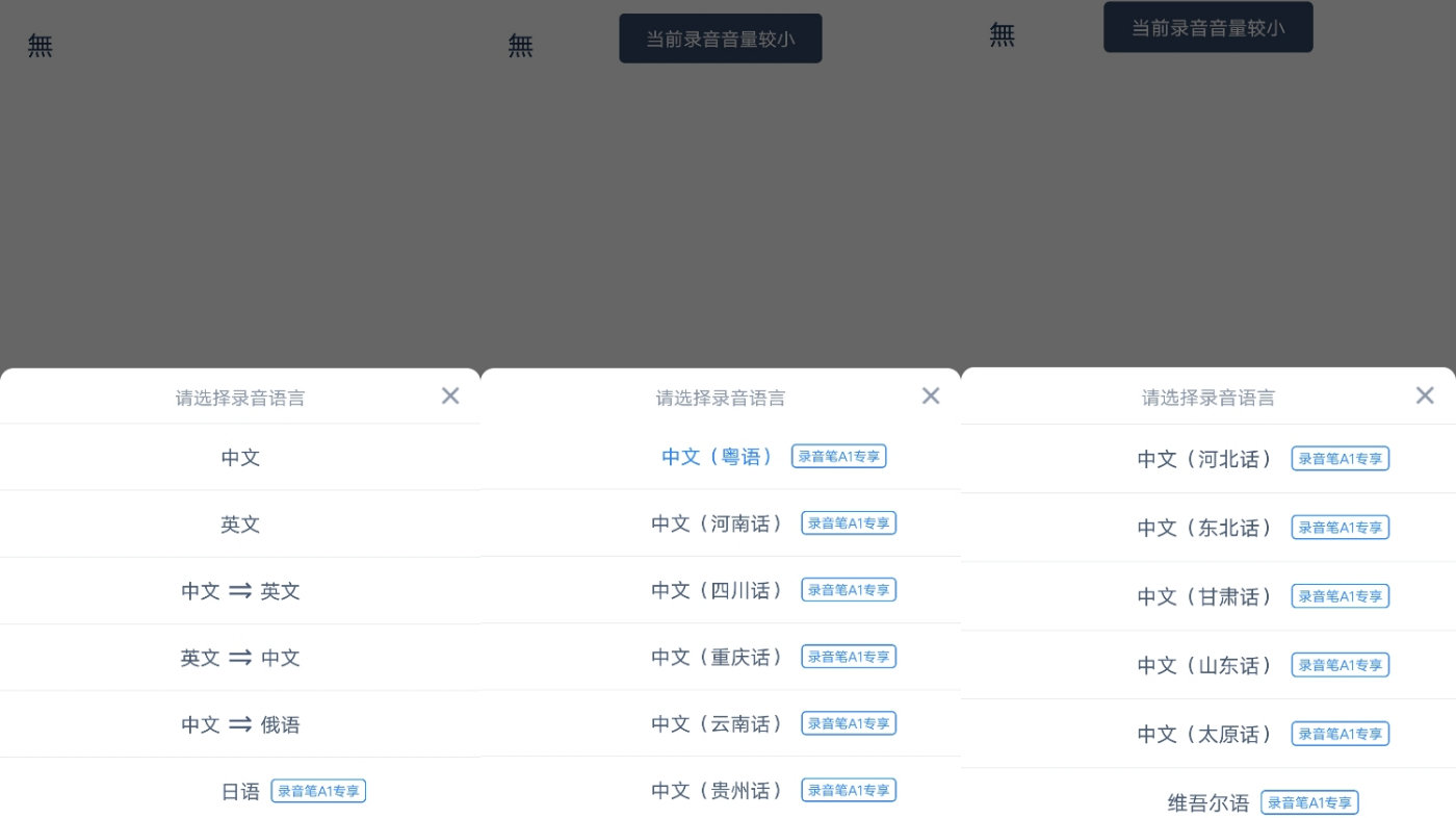 讯飞录音笔sr101实时语音转文字,讯飞智能录音笔是免费转文字的吗