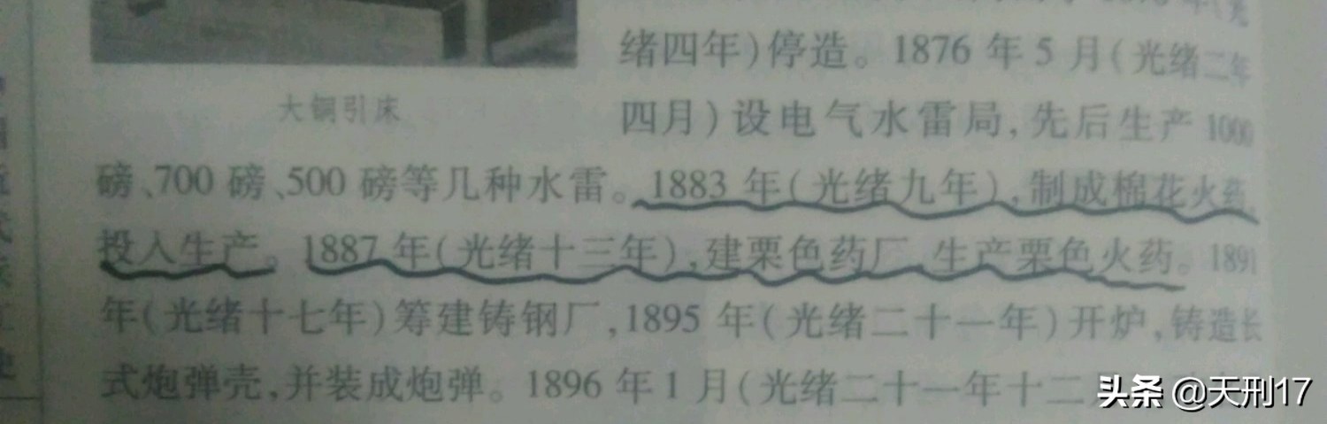 甲午日军速射炮,甲午日本速射炮有多少