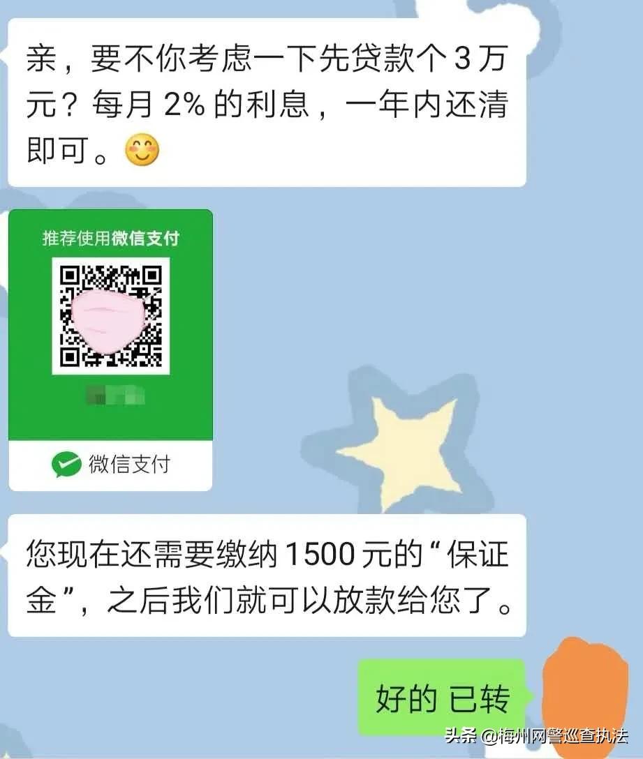 网警发的金融警告,网警警告会有案底吗