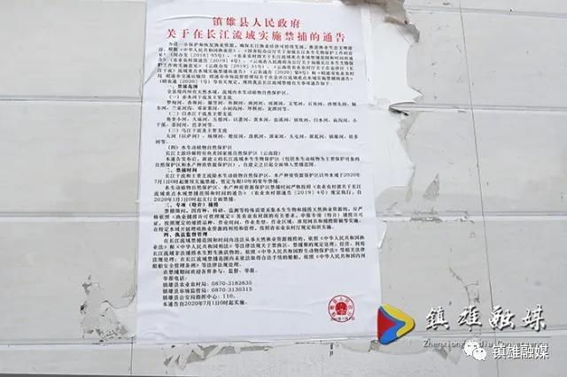 昭通市长江流域重点水域禁捕,昭通长江流域禁捕