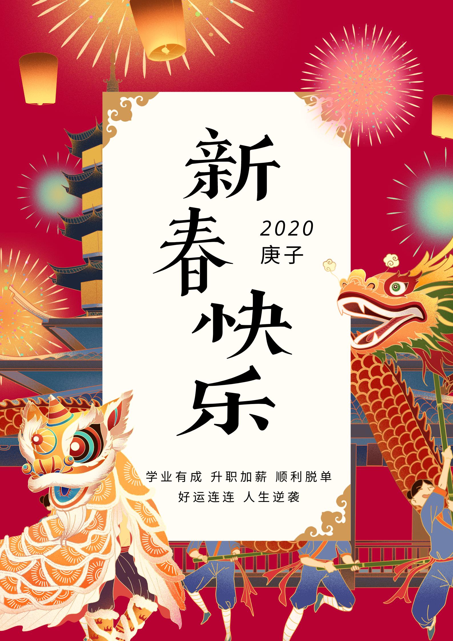 鼠年拜年的句子和图片,2020年鼠年拜年语录