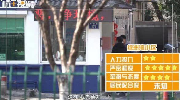 南京多个小区封闭管理,杭州严查小区名单