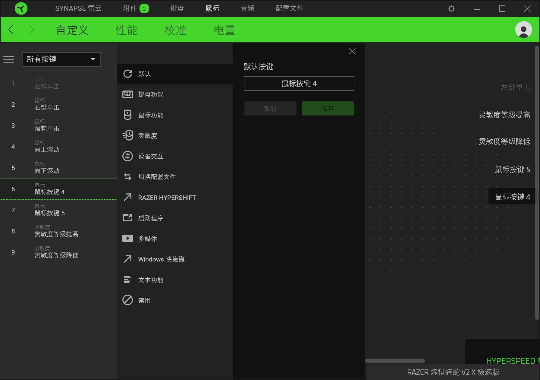 雷蛇炼狱蝰蛇V2评测,炼狱蝰蛇v2专业版和蝰蛇v3pro