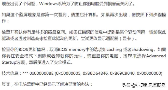 电脑蓝屏都是英文怎么回事,电脑用了几年了最近蓝屏