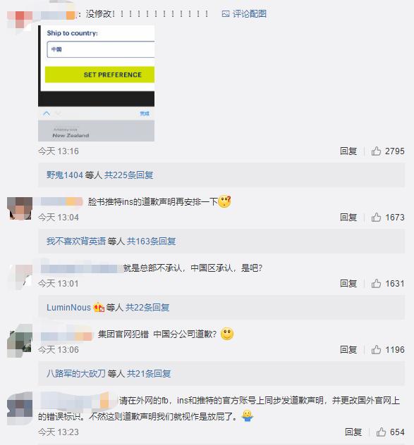 亚瑟士就官网将“香港”“台湾”列为国家道歉 将尽快更正