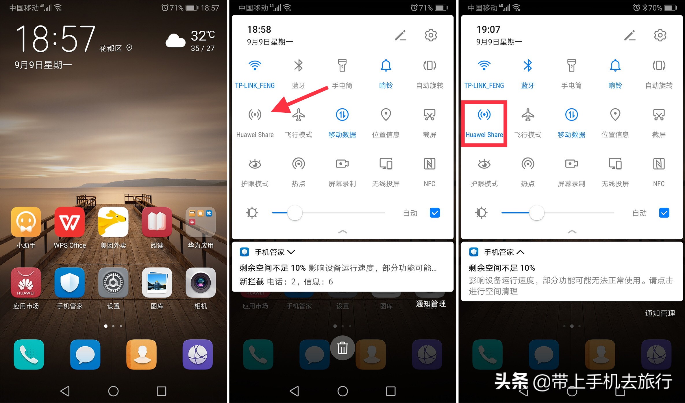 出差外地手机如何快速联网,外出旅行手机全国流量包联通