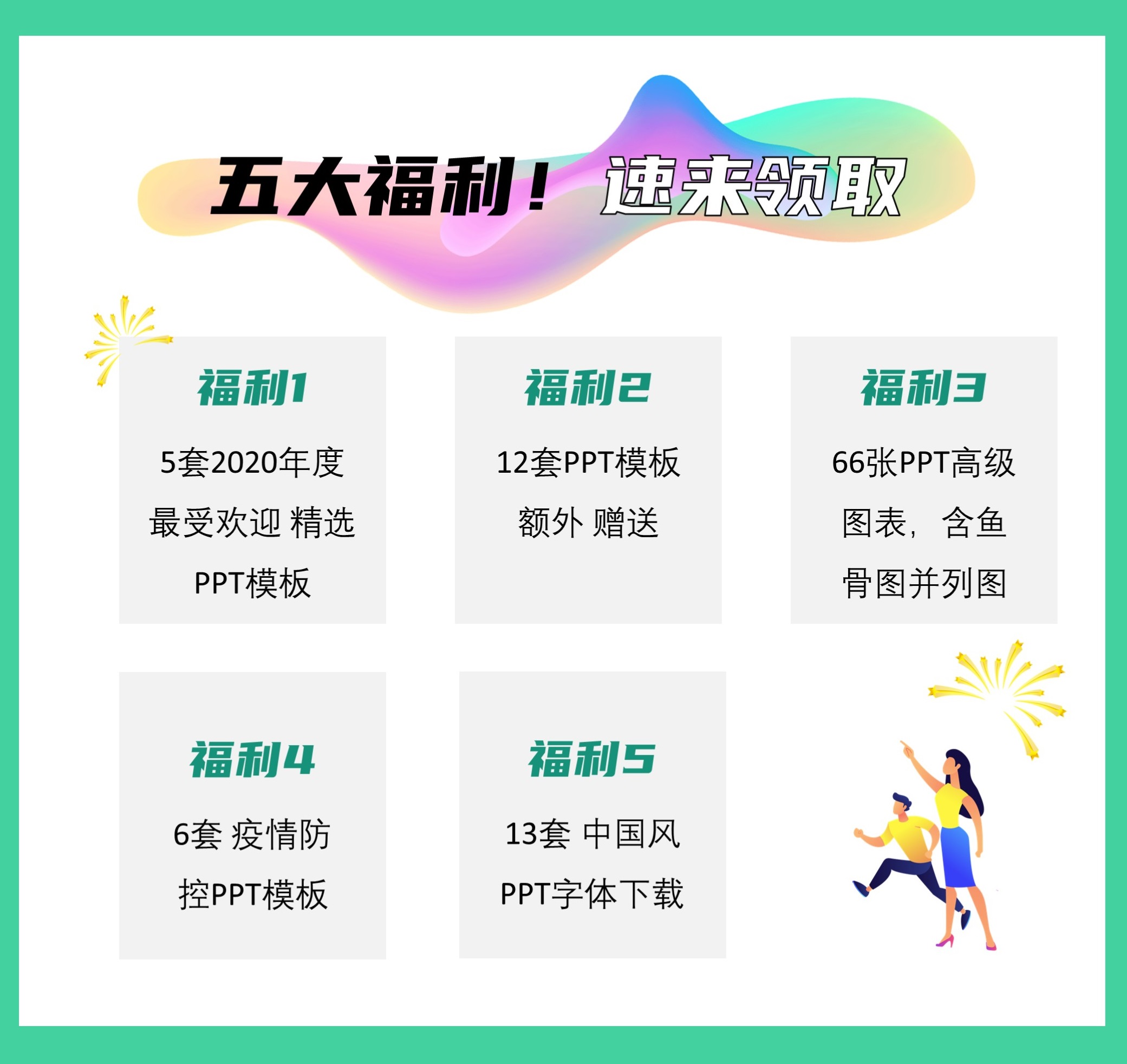 不要错过！第1316期—蓝橙简洁个人简历PPT模板