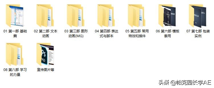躲避冠状病毒的日子，不如好好学习一把，适合新手的AE自学教程