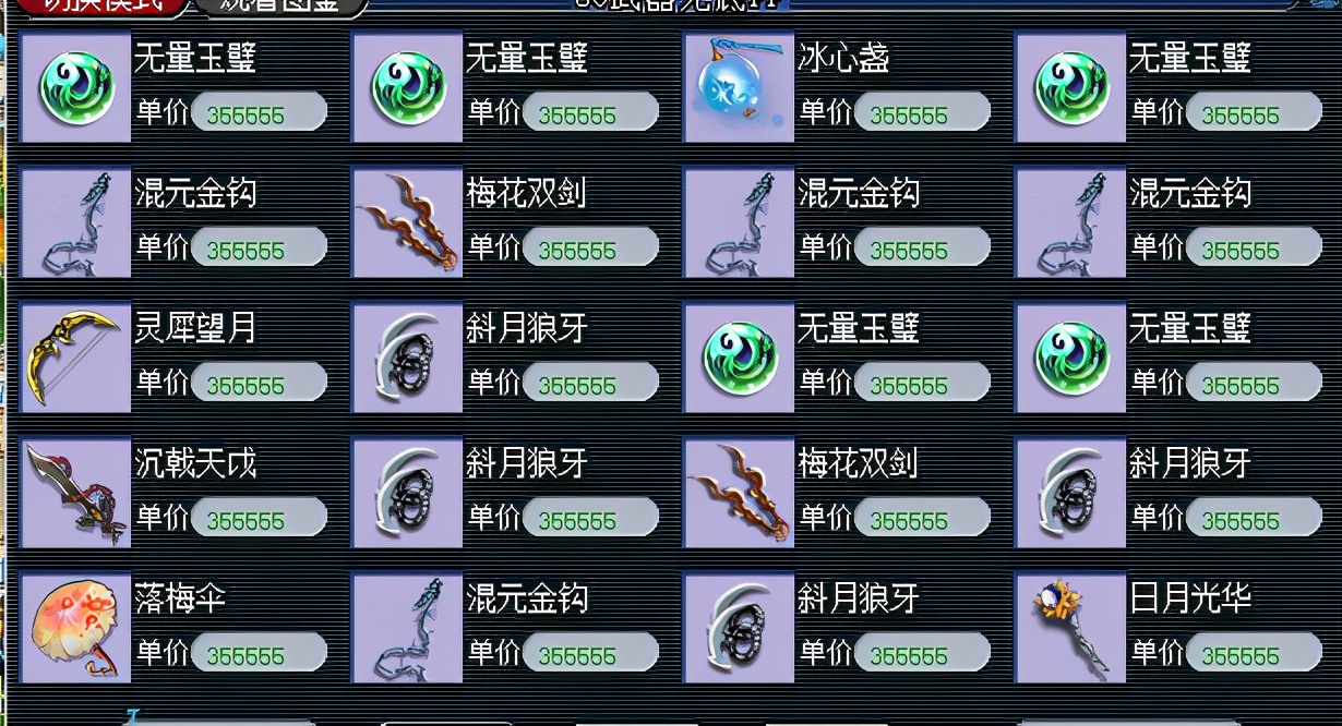 梦幻西游军火商人赚钱心得,梦幻西游灵饰商人赚钱吗