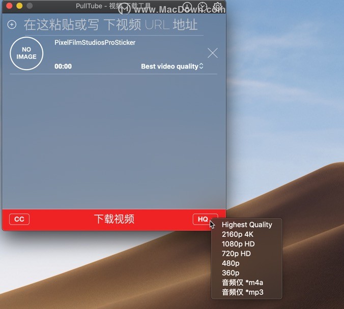在线视频*载下**工具PullTubeforMac中文特别版