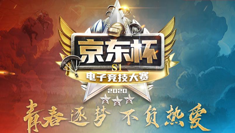 绝地求生pcs6洲际赛开赛时间,绝地求生洲际赛pcs4什么时候开始