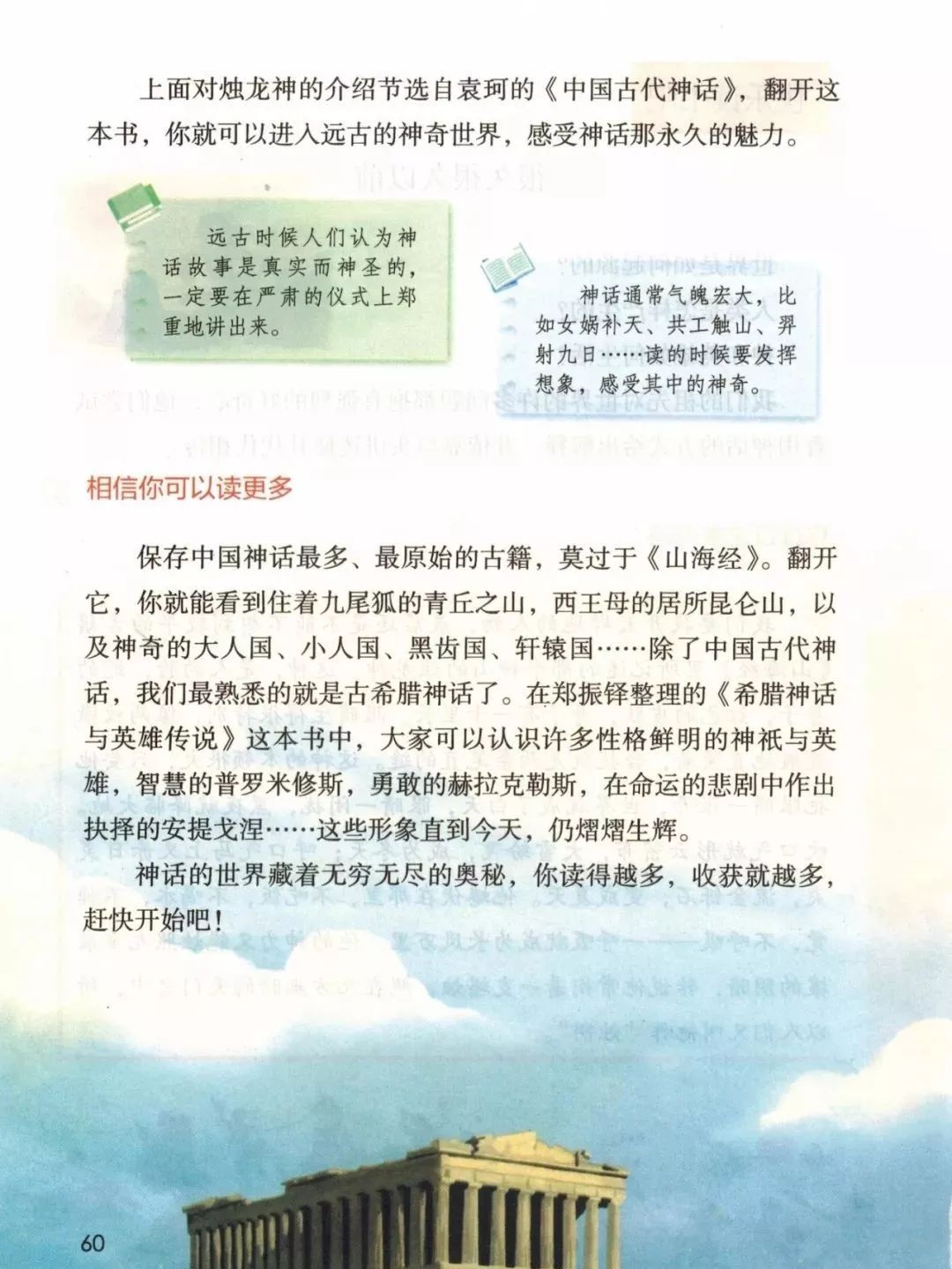 2019秋统编版四年级语文上册电子课本1-4单元（送审版）