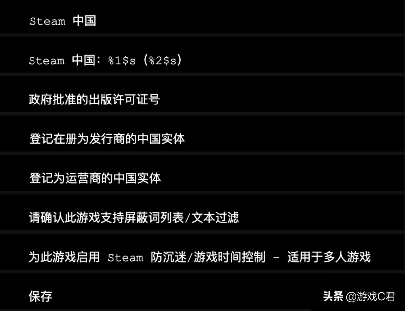 steam禁止中国玩家登录吗,成年steam为什么还有防沉迷