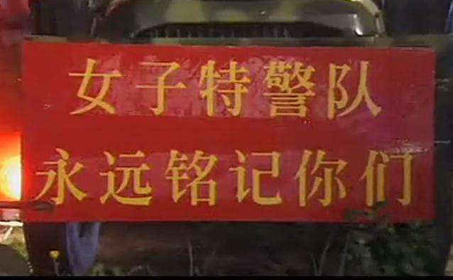 电视剧女子特警队演员的现状,2000女子特警队